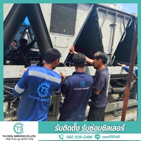 ซ่อมเครื่องทำน้ำเย็น