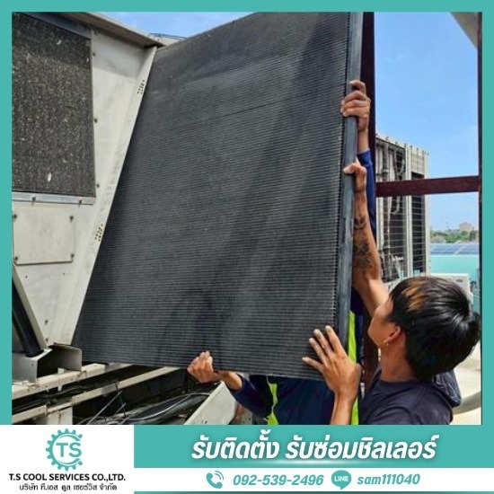 ติดตั้งซ่อมชิลเลอร์