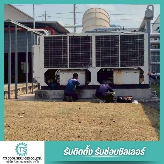 Overhaul Compressor Chiller - รับซ่อมชิลเลอร์และบำรุงรักษาเครื่องปรับอากาศ - T.S Cool Services