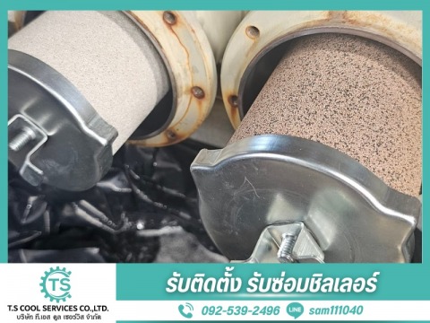 บริการงานแก้ปัญหาชิลเลอร์